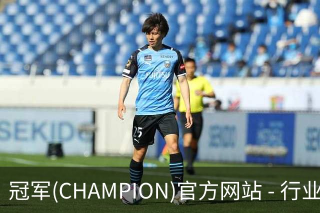 冠军(CHAMPION)官方网站 - 行业领先的体育数据平简介